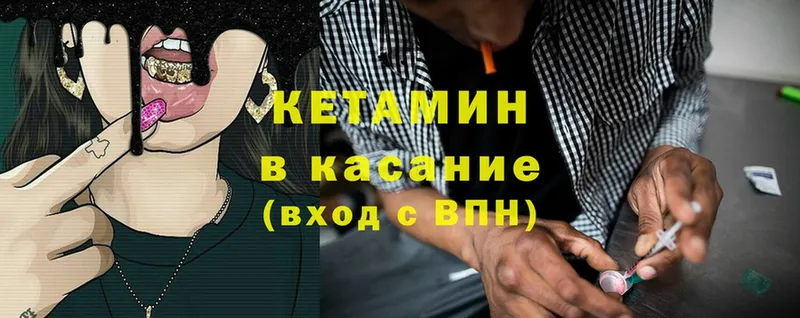 МЕГА вход  Белозерск  Кетамин ketamine 